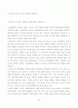 [산업복지론] 작업장 위험에 대한 시각은 두가지다 4페이지