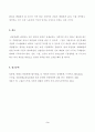 [산업복지론] 작업장 위험에 대한 시각은 두가지다 5페이지