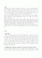 [장애인복지론] 1. 장애개념에 대한 의료적모델과 사회적모델의 시각을 비교하고 본인의 생각을 서술하시오. 2. 장애인 정책 최근 이슈(장애등급제 폐지, 탈시설, 장애인차별, 장애인노동권, 이동권 등) 하나를 선택하여 현황 및 쟁점 등을 작성하고 본인의 생각을 서술하시오 3페이지