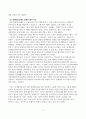 [장애인복지론] 1. 장애개념에 대한 의료적모델과 사회적모델의 시각을 비교하고 본인의 생각을 서술하시오. 2. 장애인 정책 최근 이슈(장애등급제 폐지, 탈시설, 장애인차별, 장애인노동권, 이동권 등) 하나를 선택하여 현황 및 쟁점 등을 작성하고 본인의 생각을 서술하시오 5페이지