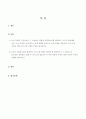 [프로그램개발과평가] 1. 논리 모델의 구성요소와 그 요소들이 어떻게 연결되는지를 설명하고, 코로나 19시대에 아동, 노인, 장애인, 지역사회 등 문제 상황을 중심으로 논리 모델을 적용하여, 코로나 19 극복을 위한 프로그램 사례(1가지)를 제시하시오. 2. 우리가 사회복지실천 현장에서 프로그램 개발과 평가를 왜 해야 하는지 그 필요성 및 중요성을 설명하고, 졸업 후 프로그램 전문가로서 어떤 역할과 자세로 임할 것인지 자신의 견해를 제시하시오 2페이지