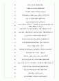 한국전기안전공사 면접기출(최신)+꿀팁[최종합격!] 5페이지
