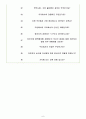 한국화이자제약 면접기출(최신)+꿀팁[최종합격!] 6페이지