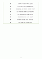 한독 면접기출(최신)+꿀팁[최종합격!] 6페이지