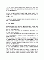 자기신뢰 줄거리 요약 및 가장 인상깊은 구절 7가지와 나의생각과 자기신뢰 읽고 느낀점 - 자기신뢰 독후감,서평 5페이지