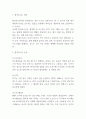 환경호르몬 악영향 및 특징분석과 환경호르몬 피해예방과 대책방안 제시 3페이지