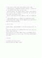 환경호르몬 악영향 및 특징분석과 환경호르몬 피해예방과 대책방안 제시 7페이지