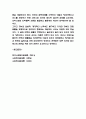 장애인복지법 개념,도입목적과 우리나라 장애인복지법과 해외사례분석 및 우리나라 장애인복지법 개선방안 제시 7페이지