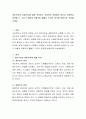 개인주의와 집합주의에 대해 작성하고 사회복지 관점에서 앞으로 사회복지 정책에 두 가치가 어떻게 적용되면 좋을지 자신의 생각을 바탕으로 작성해주세요 2페이지