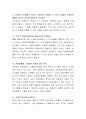 개인주의와 집합주의에 대해 작성하고 사회복지 관점에서 앞으로 사회복지 정책에 두 가치가 어떻게 적용되면 좋을지 자신의 생각을 바탕으로 작성해주세요 3페이지