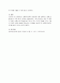 교통안전교육의 필요성에 대해 설명하고 교통사고를 줄이기 위한 본인의 생각을 서술하시오 4페이지