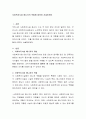 사회복지시설 매니저의 역할에 대하여 서술하세요 2페이지
