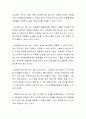 사회복지시설 매니저의 역할에 대하여 서술하세요 3페이지