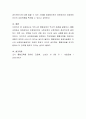 우리나라 통합교육의 역사적 배경을 설명하고, 통합교육에서 장애유아와 비장애유아의 사회관계의 상호작용이 효과적으로 발전하기 위한 교수 전략을 자신의 견해 또는 자신의 실제 사례를 들어 제시하시오 4페이지