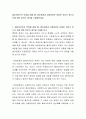 클라이언트의 약점을 대할 때, 병리관점과 강점관점은 어떠한 차이가 있는지 이에 대한 본인의 생각을 기술해보세요 2페이지