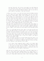 김초엽의 지구 끝의 온실 줄거리 및 독후감 2페이지