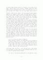 김초엽의 지구 끝의 온실 줄거리 및 독후감 5페이지