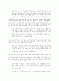 김초엽의 지구 끝의 온실 줄거리 및 독후감 7페이지
