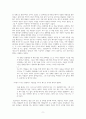 김초엽의 지구 끝의 온실 줄거리 및 독후감 9페이지