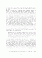 김초엽의 지구 끝의 온실 줄거리 및 독후감 12페이지