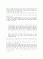 김초엽의 지구 끝의 온실 줄거리 및 독후감 16페이지