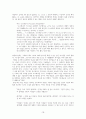 김초엽의 지구 끝의 온실 줄거리 및 독후감 18페이지