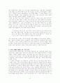 정보라의 소설집 저주토끼 서평 4페이지