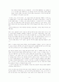 검은 피부 하얀 가면 정리 6페이지