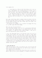 검은 피부 하얀 가면 정리 7페이지
