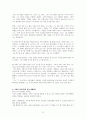 검은 피부 하얀 가면 정리 8페이지