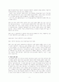 검은 피부 하얀 가면 정리 9페이지