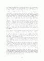 검은 피부 하얀 가면 정리 10페이지