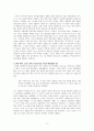 성찰적 사회학으로의 초대 1부 내용 요약 3페이지