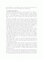 성찰적 사회학으로의 초대 1부 내용 요약 7페이지