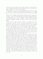 성찰적 사회학으로의 초대 1부 내용 요약 8페이지
