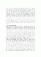 웬디 브라운의 관용 비판 4페이지