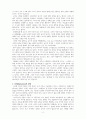 주디스 버틀러의 민족국가 비판 2페이지