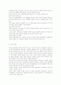 농학원론1)농업의 기본적 존재가치와 소농의 역할에 대해 설명하시오. 농업에 대한 정의가 학자마다 의미하는 바가 조금씩 다르다. 선호하는 학자의 의견을 설명하고 학생 본인의 의견을 설명하시오. 농업생산에서 토지가 가지는 공간적 토지 이질성을 설명하시오. 3페이지