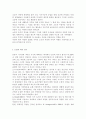 농학원론1)농업의 기본적 존재가치와 소농의 역할에 대해 설명하시오. 농업에 대한 정의가 학자마다 의미하는 바가 조금씩 다르다. 선호하는 학자의 의견을 설명하고 학생 본인의 의견을 설명하시오. 농업생산에서 토지가 가지는 공간적 토지 이질성을 설명하시오. 4페이지