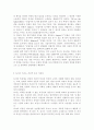 농학원론1)농업의 기본적 존재가치와 소농의 역할에 대해 설명하시오. 농업에 대한 정의가 학자마다 의미하는 바가 조금씩 다르다. 선호하는 학자의 의견을 설명하고 학생 본인의 의견을 설명하시오. 농업생산에서 토지가 가지는 공간적 토지 이질성을 설명하시오. 5페이지