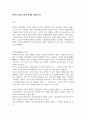 튀넨고립국이론(농학원론) 튀넨의 고립국이론과 한계를 설명하시오, 2페이지