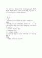 사회복지법제와실천 2페이지