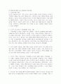 가족의 이론적 관점(구조기능주의 관점, 여성주의 관점, 갈등주의 관점 등)의 주요 개념 및 특징을 설명하고 한 가지 관점을 선정하여 가족구조에 대한 자신의 견해를 밝히시오 (가족복지론) 2페이지