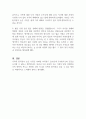 가족의 이론적 관점(구조기능주의 관점, 여성주의 관점, 갈등주의 관점 등)의 주요 개념 및 특징을 설명하고 한 가지 관점을 선정하여 가족구조에 대한 자신의 견해를 밝히시오 (가족복지론) 3페이지