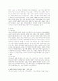 개인상담과 가족상담의 공통점 및 차이점을 설명하고더 효과적이라고 생각되는 상담기법과 그 이유에 대해 자신의 생각을 서술하시오 (가족상담과치료) 2페이지