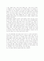 개인상담과 가족상담의 공통점 및 차이점을 설명하고더 효과적이라고 생각되는 상담기법과 그 이유에 대해 자신의 생각을 서술하시오 (가족상담과치료) 3페이지