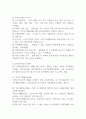 공공부조와 사회보험의 비교분석하고 본인의 사례로 본 공공부조제도의 필요성에 대해 기술하시오 (사회복지법제와실천) 2페이지