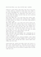 사회복지급여수급권은 무엇이며 왜 중요한지 그리고 이러한 권리의 취약성에 대해 기술하시오 (사회복지법제와실천) 2페이지