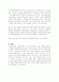 사회복지급여수급권은 무엇이며 왜 중요한지 그리고 이러한 권리의 취약성에 대해 기술하시오 (사회복지법제와실천) 3페이지