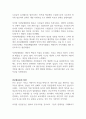 자선조직화운동(COS)와 인보관운동의 특징 및 차이점과 사회복지실천방법에 끼친 영향에 대해 기술하시오 (사회복지개론) 2페이지